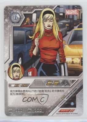 2014 Marvel Dimension Zero - BP24 Chinese Gwen Stacy #BP24-037