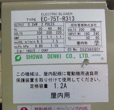 Showa Denki Ec-75t-r313 Electric Blower Compact Series E Showa Denki Ec-75t-r313 Electric Blower Compact Series E