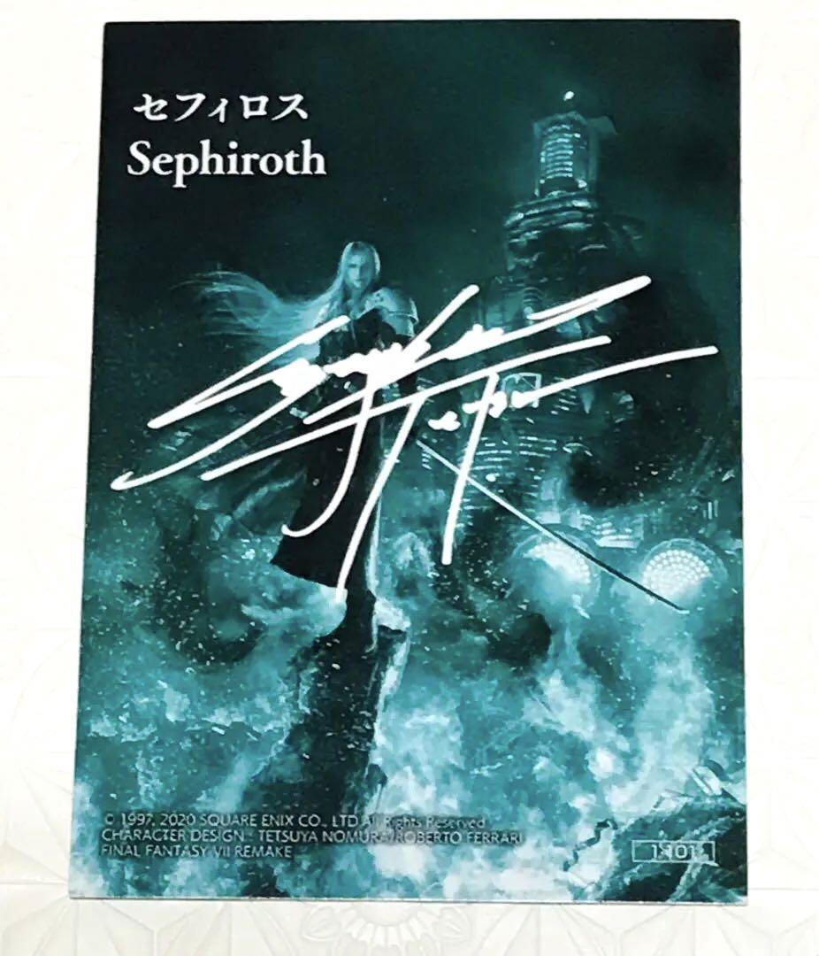 Final Fantasy VII 25th Anniv Art Museum Sephiroth Secret Final Fantasy VII 25th Anniv Art Museum Sephiroth Secret