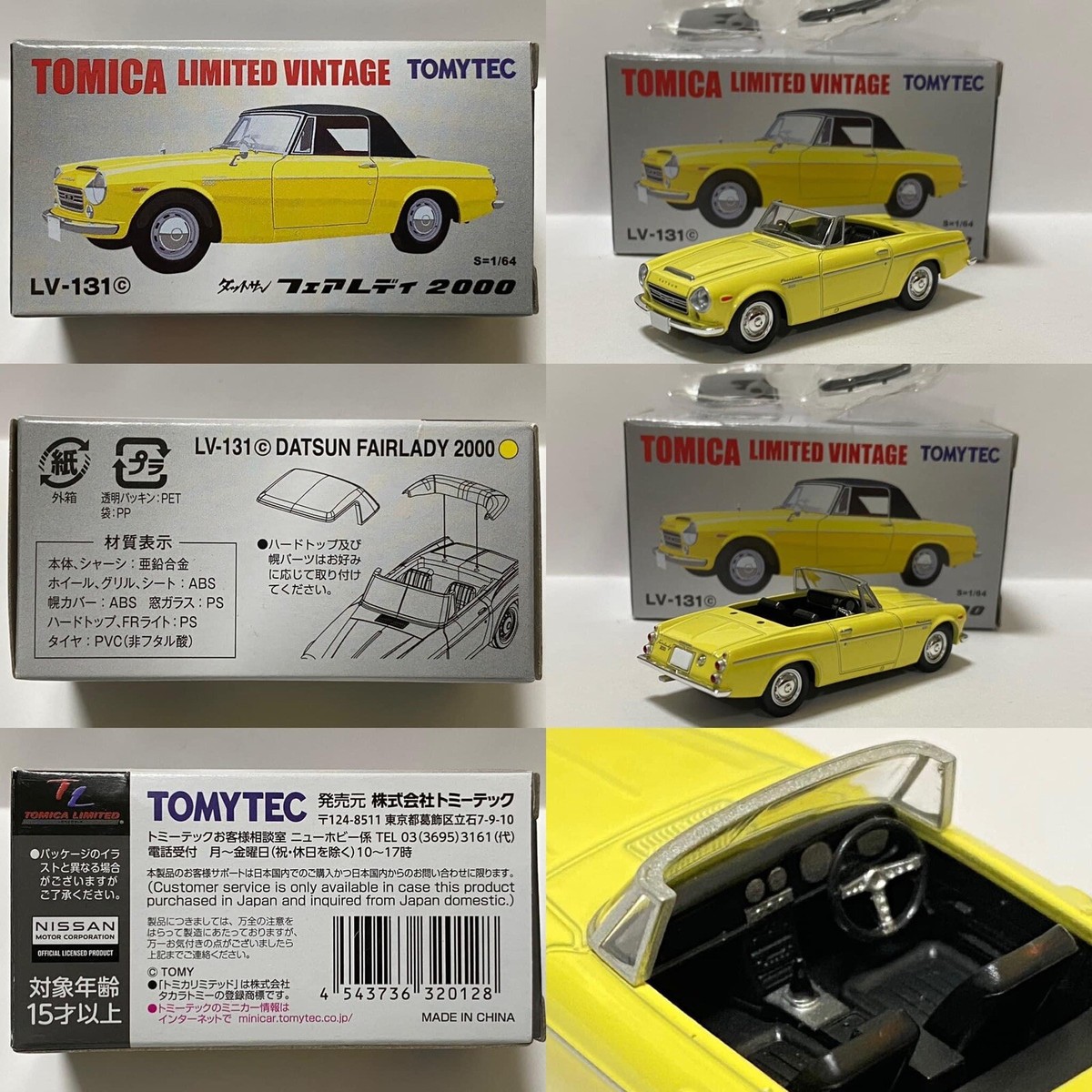 TOMYTEC ニッサン レパード 1/64 2台セット TOMYTEC トミカリミテッドヴィンテージネオ LV-N118c 日産