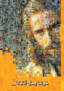 Glücklich sind... / Persisch ( Farsi ): Ein evangel... | Buch | Zustand sehr gut