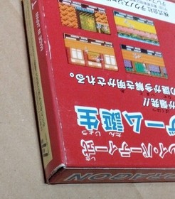There is a box theory Double Dragon 3 Sougeryu Famicom