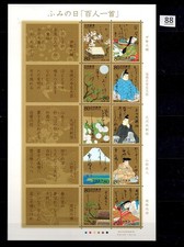 // JAPAN 2006 - MNH - KUNST, KULTUR