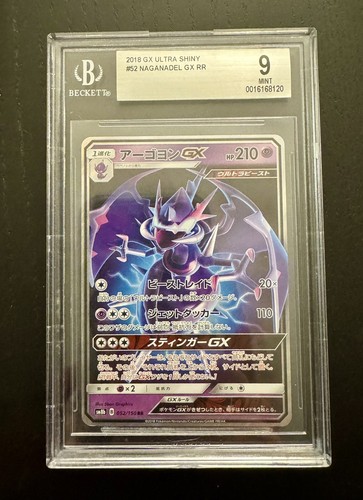 BGS 9 2018 GX ULTRA SHINY #52 NAGANADEL GX RR POKEMON #52 JAPANESE PSA CGC PSA🔥