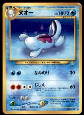 2000 Pokemon Neo Genesis Quagsire Japanese #195 Stage 1/Uncommon