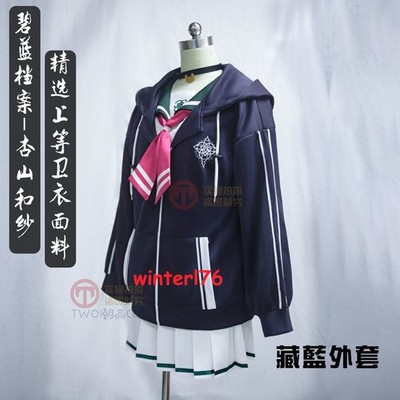 Unisex Anime Cos KYOUYAMA KAZUSA Cosplay Costumes Halloween Party Sets
