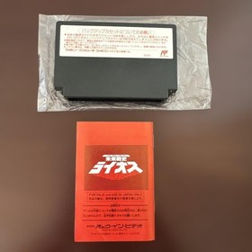 Mirai Senshi Lios Famicom FC Japan Import Rare Pack-In-Video CIB Complete