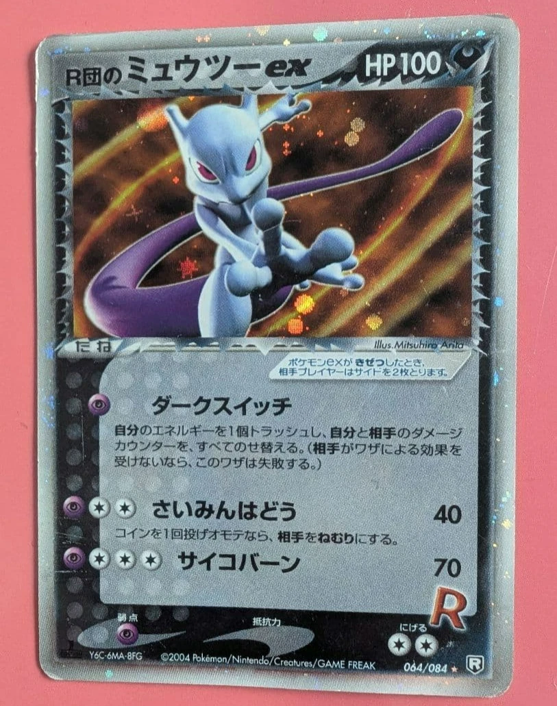 PSA9 R団のミュウツーex 2004 064/084 ポケモンカード Pokémon TCG EX