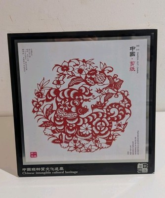 Chinesische traditionelle Handarbeit Papierschnitt ''Hund'' immaterielles Kulturerbe 