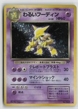 Dark Alakazam NO. 065 Holo Rare Team Rocket Pokemon Japanese Lightly Played