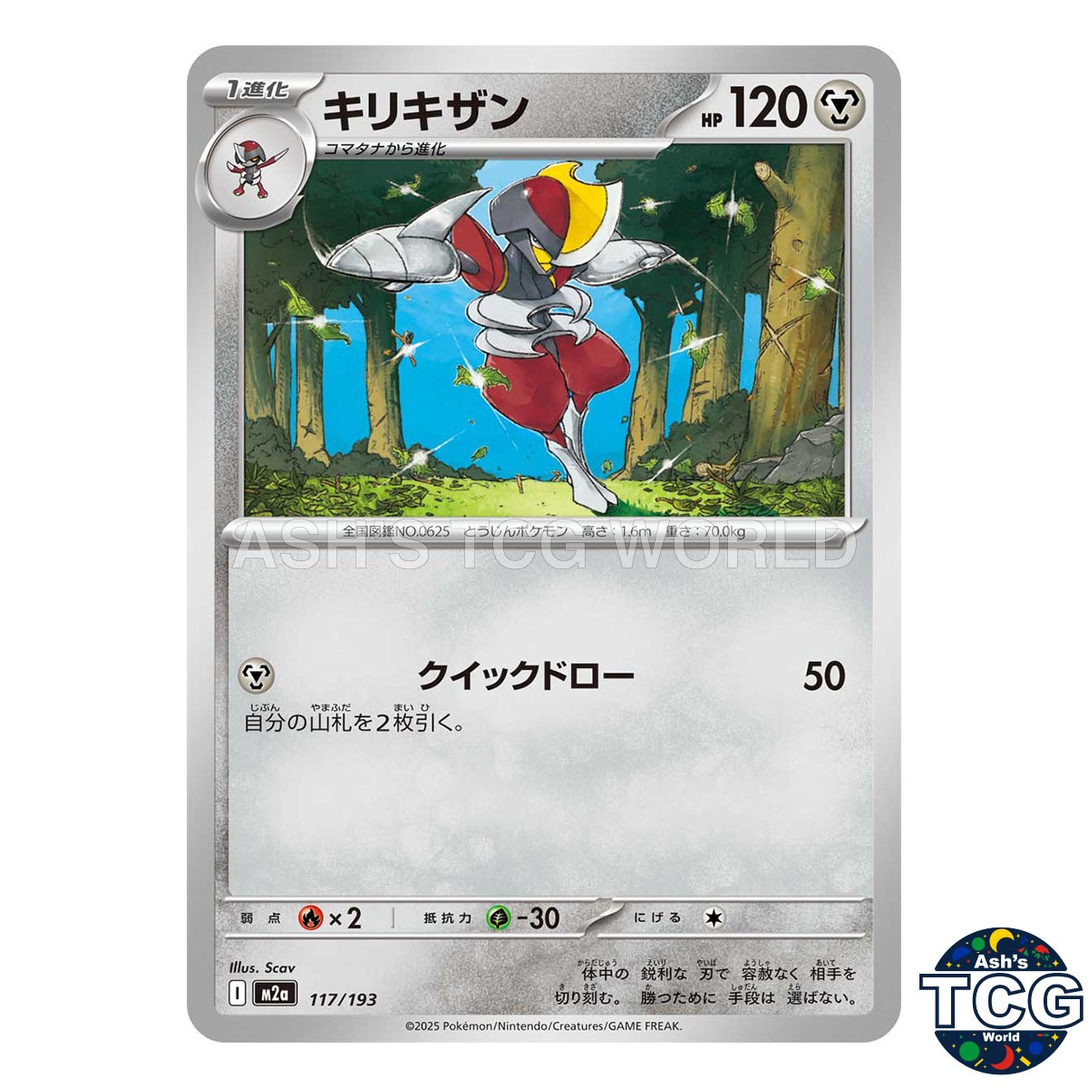 Bisharp 117/193 M2a MEGA Dream ex Pokemon Card Japanese