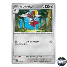 Bisharp 117/193 M2a MEGA Dream ex Pokemon Card Japanese
