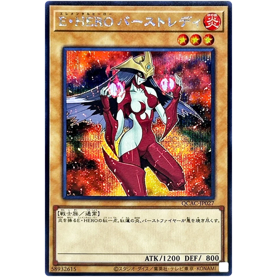 Elemental HERO Burstinatrix - Secret Rare QCAC-JP027 25th Art Collection - Image 2 of 3