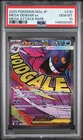 2025 POKEMON JAPANESE M2A-MEGA DREAM EX MEGA ATTACK RARE MEGA GENGAR EX PSA 10
