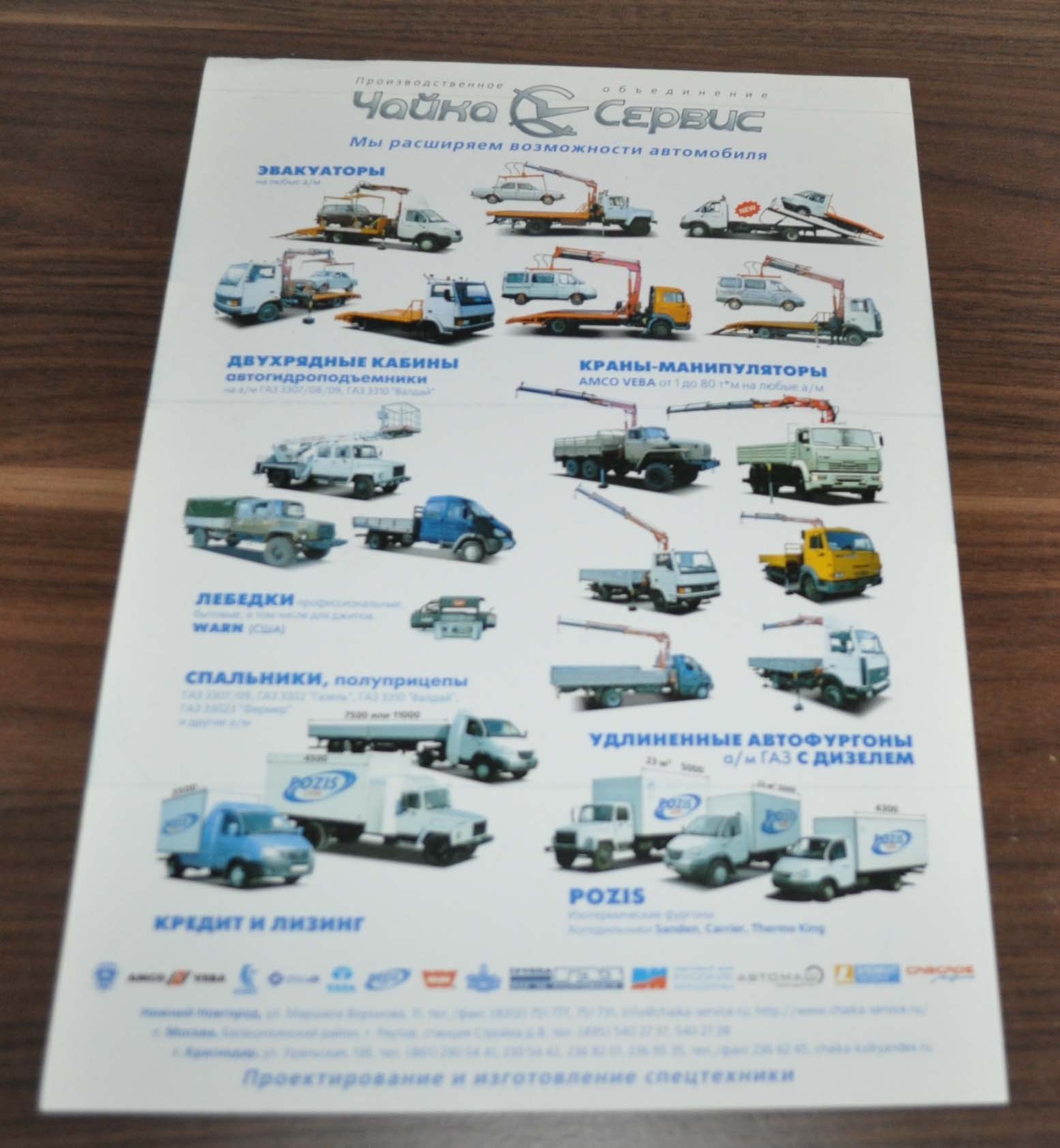 Chaika Service 2006 Calendar Model Range Special Truck Russian Brochure Prospekt