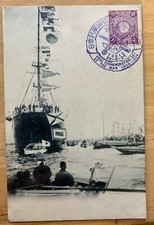 Bonita postal de envío bandera completa y bonita cancelación 1906.5.27. Tokio.