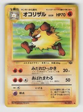 Primeape NO. 057 Uncommon Jungle Pokemon Japanese Lightly Played