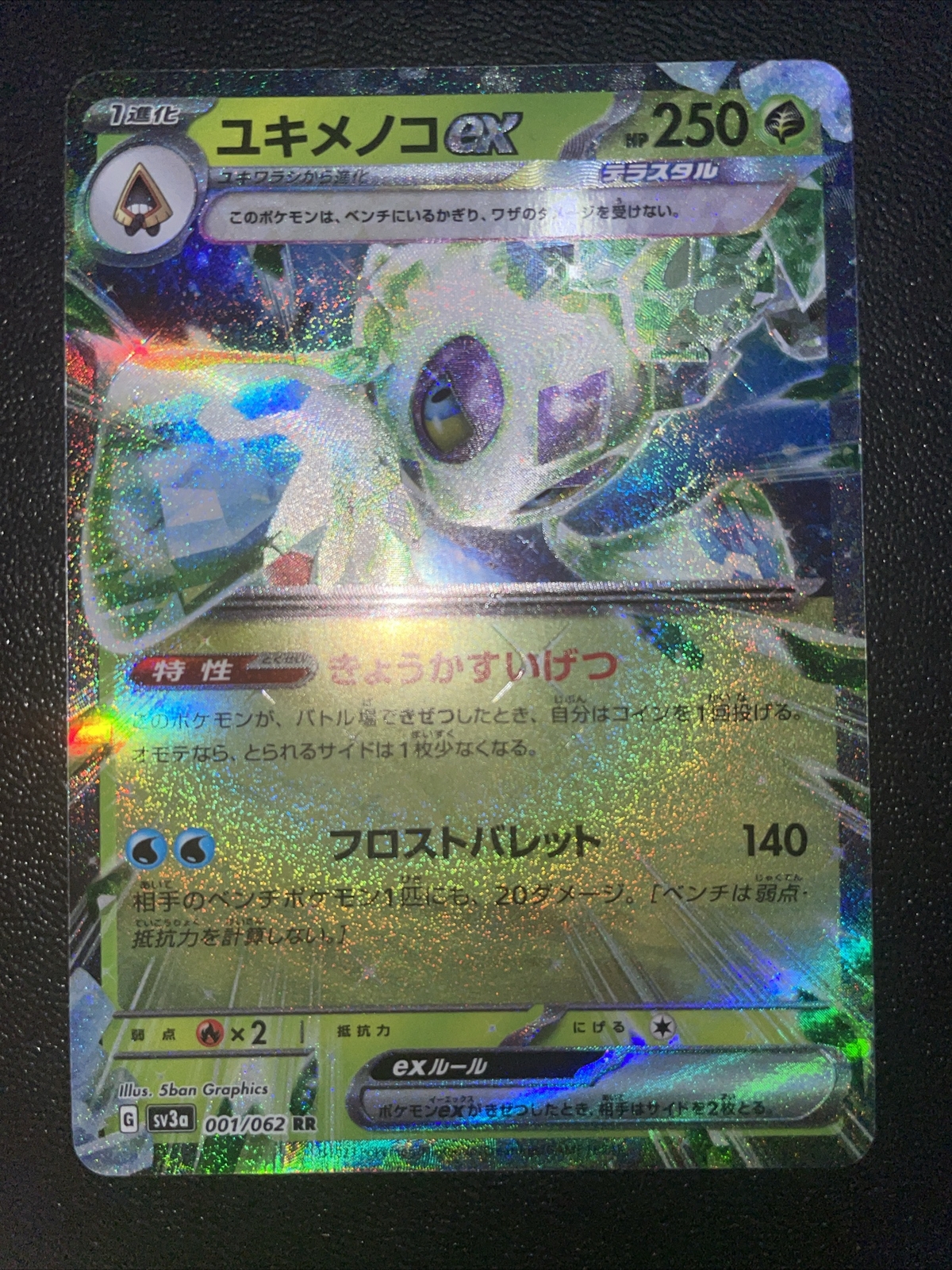 Froslass ex RR sv3a 001/062 Pokemon card Scarlet & Violet Raging (US SELLER)
