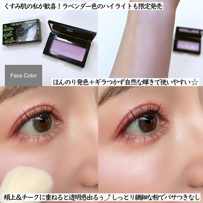Shu Uemura Hiro Ando Tiger Face Color Highlighter CAT STREET PINK