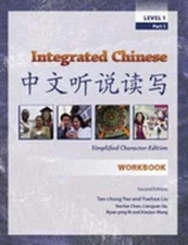 Integrated Chinese: Workbook Level 1, Part 1: Simplified Characters by Yao: Used