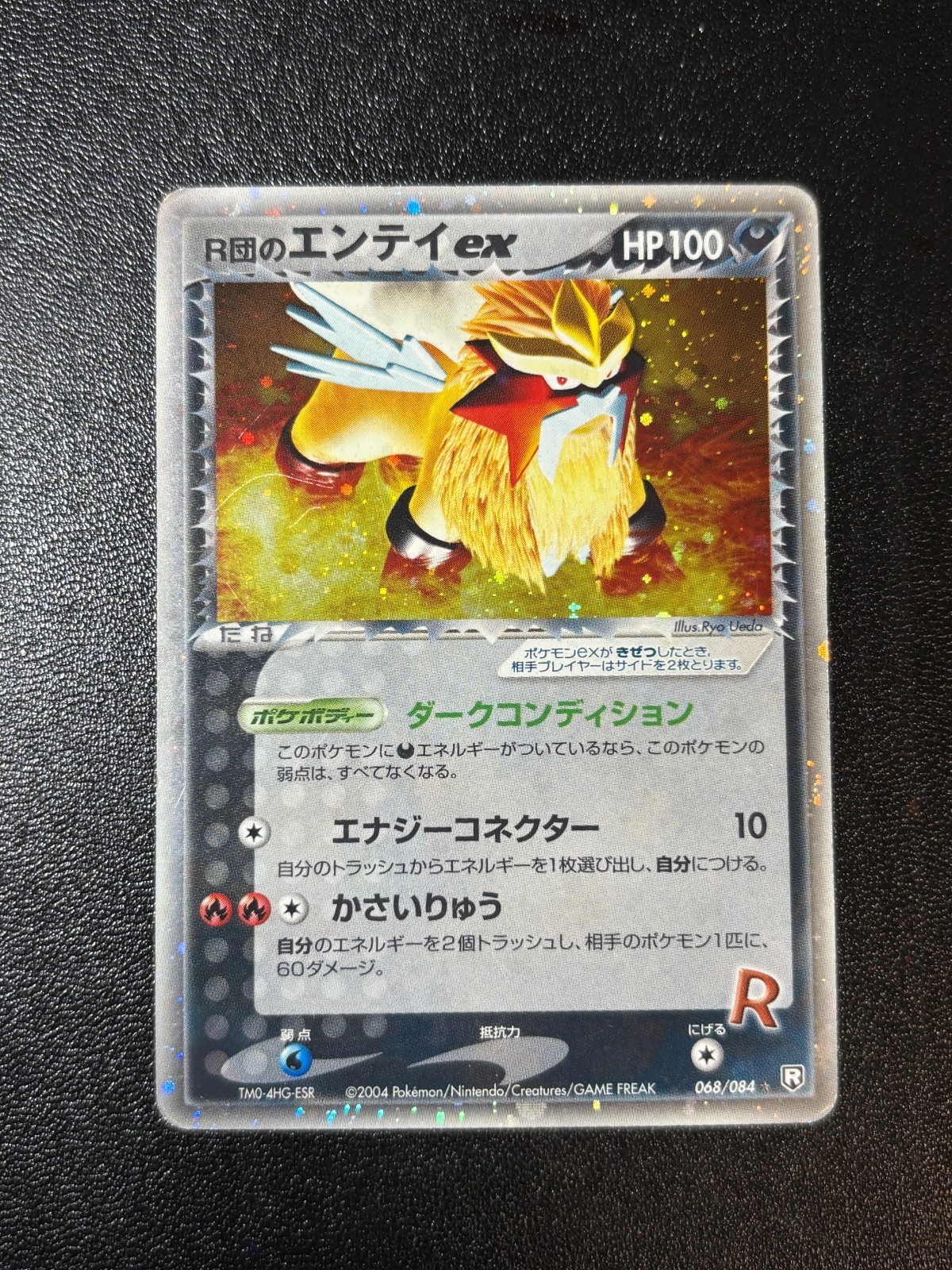 [US Duty Inc]  Rocket's Entei ex 068/084 Rocket 2004 Japanese Pokemon Card