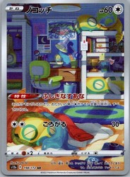 Dunsparce 198/172 VSTAR Universe Art Rare Holo Japanese