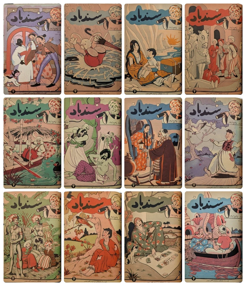 Sindbad 1952 Arabic Comic Magazine Original Folder Vol.1 #14-51 مجلد مجلة سندباد - Image 3 of 4
