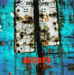 Same Here [CD] Matera [*READ* Ex-Lib. DISC-ONLY]