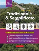Impara Il Cinese Tradizionale E Semplificato Per Principianti Mary Haung Buch
