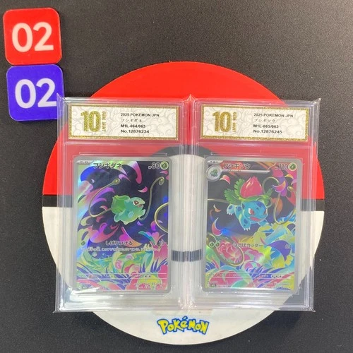 SET 2 JAPANESE POKEMON 2025 Bulbasaur Ivysaur 064/063 065/063 M1L Grade10