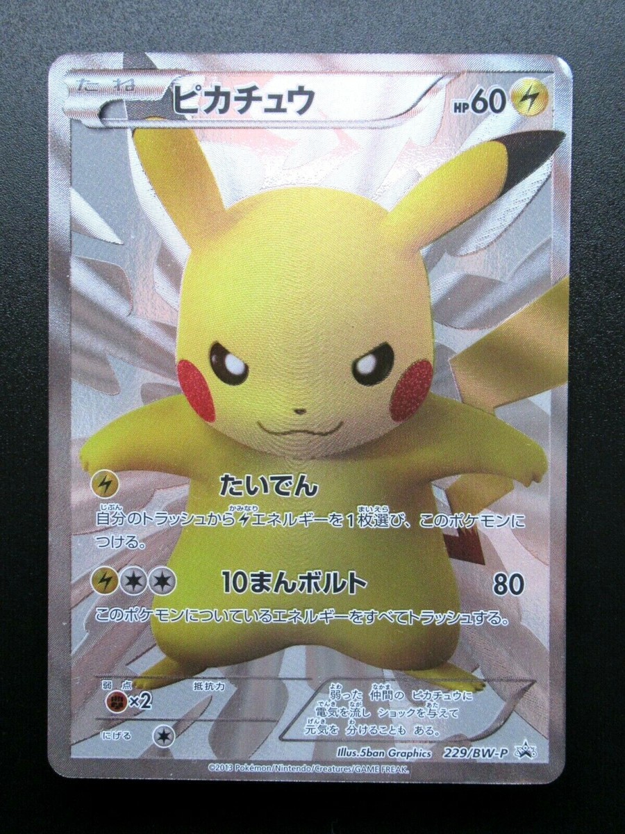 Pokémon Card Center Pikachu 15th Anniversary Promo Full Art Pokémon Card Center Pikachu 15th Anniversary Promo Full Art