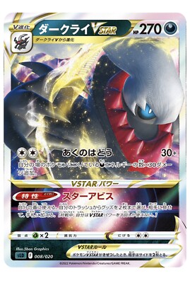 PSA10 ダークライV：DARKRAI VSTAR STARTER SET s-l400.jpg