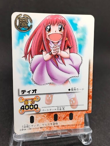 Tio Ex-005 Zatch Bell The Card Battle Japan BANDAI 2003 With