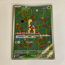 25+ Shuckle 064/063 M1s: Mega Symphonia Holo (Japanese) for sale