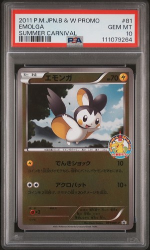 2011 POKEMON JPN B&W PROMO SUMMER CARNIVAL #81 EMOLGA PSA 10