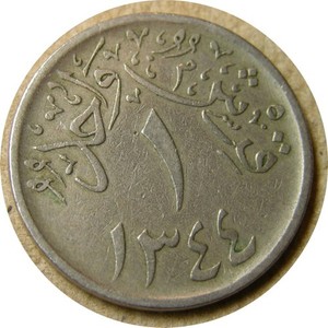 elf Hejaz & Nejd Saudi Arabia 1 Ghirsh (AD 1926) AH 1344  W627
