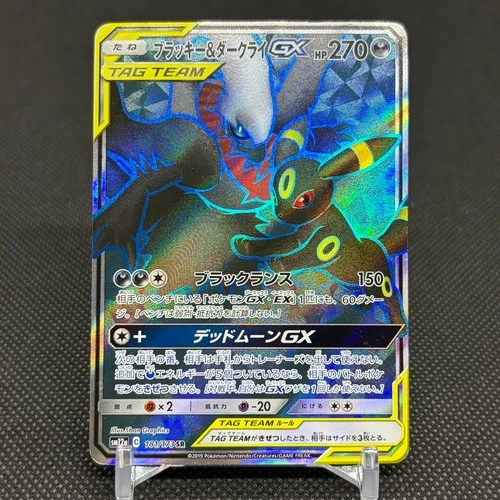 Umbreon Darkrai GX 181/173 SM12a Tag All Stars Holo Japanese Pokemon Card #1B81