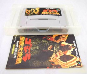 Toho Godzilla Monster Battle Super Famicom NES Software 1994 from Japan