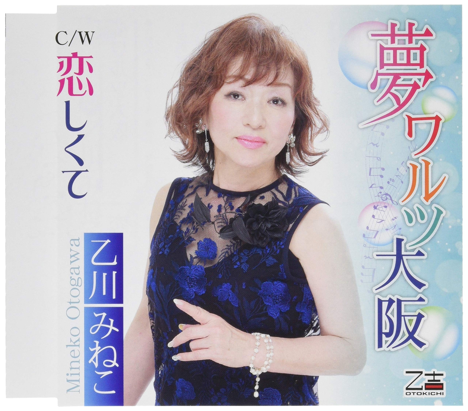 ????? Yume Waltz Osaka/Koishikute (CD)