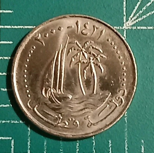 Qatar 50 Dirhams Coin  Ah 1421.   2000