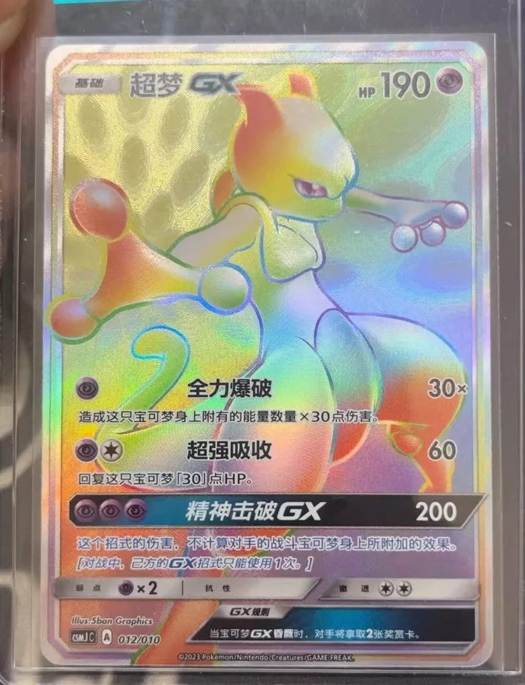 Pokmon S-Chinese TCG CSMJC-012 Mewtwo GX Full Art Card From From Ball Gift  Box | eBay