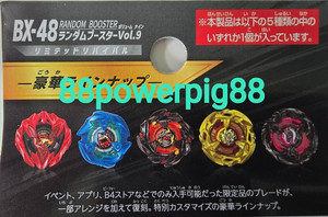 Random Booster | eBay