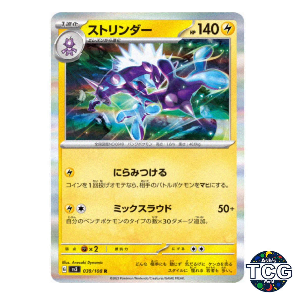 Toxtricity R 038/108 SV3 Ruler of the Black Flame Pokemon Card Japanese