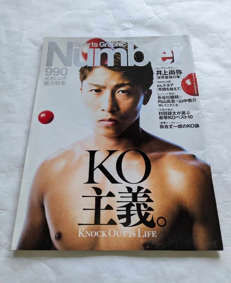 Naoya Monster Inoue Cover Story Magazine Donaire-1 Photos with long Interview - Image 2 of 4