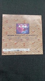 SHINREI JUSATSUSHI TAROMARU  SEGA SATURN SPINE + REG + STICKER  RARE!!