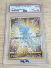 Mew 030/028 S8a: 25th Anniversary Collection Holo (Japanese) for