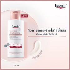 Eucerin Anti Pigment Targeted Spotless Brightening Perfecting Body Lotion 250ml