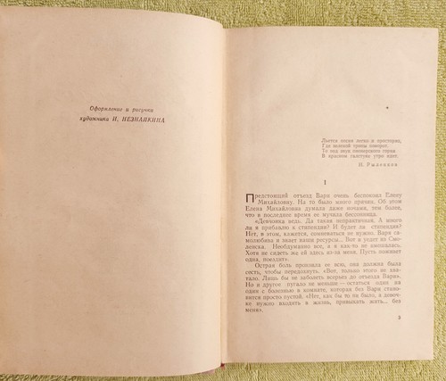 Главная профессия 1957 Вера Звездаева СССР Vintage RARE Edition Russian book - Foto 8 di 11