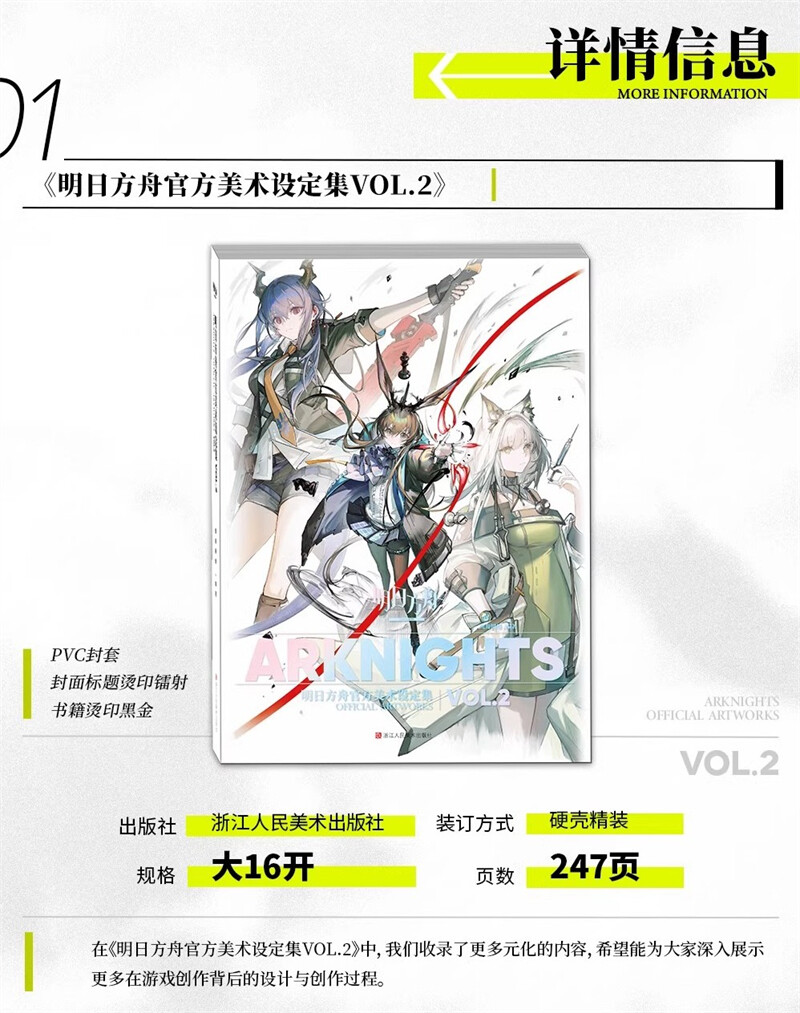 Arknights Official ARTWORKS VOL.2 Artbook Illustration Album Anime
