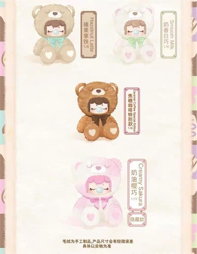 Rolife Nanci Chocolate Colorful Plush Bear Series Confirmed Blind Box Figure Toy - Picture 10 of 18
